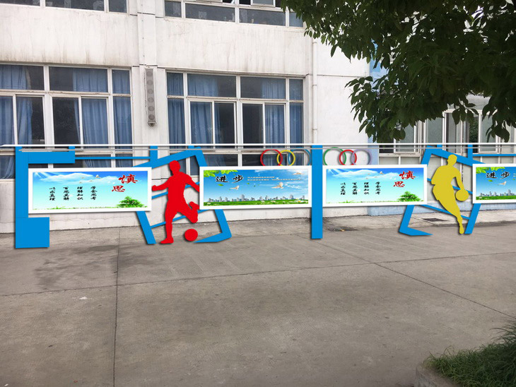 遂宁校园文化宣传栏