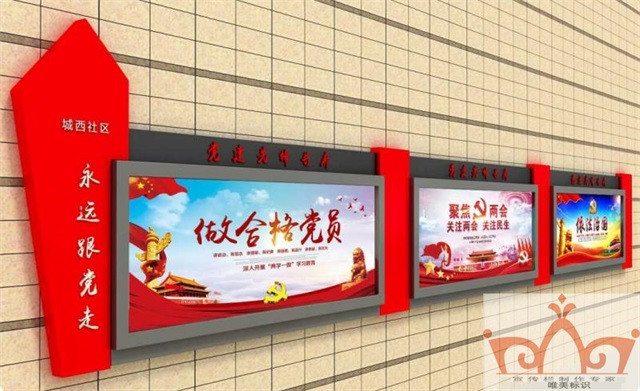 遂宁形象墙
